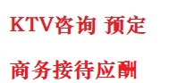 荥阳最好十大KTV会所消费排名